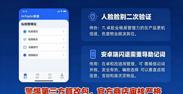 imToken最新版实测：下载体验与真实反馈