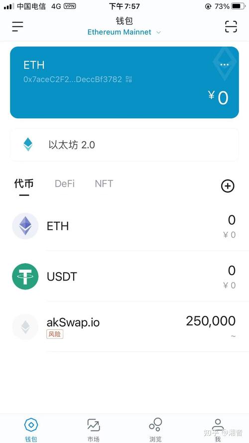 imToken安卓版安全交流指南：看行情、查交易、防诈骗全解析