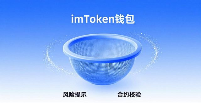 imToken钱包：信息传播中的价值与真相