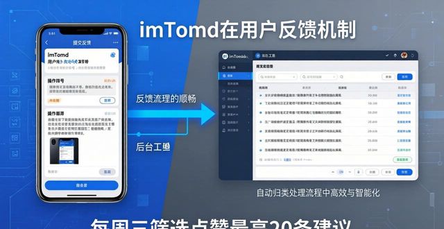 imToken用户反馈怎么看？官方如何回应你的建议