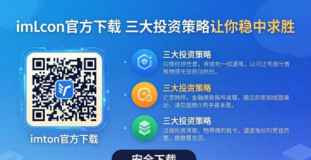 imToken官方下载 三大投资策略让你稳中求胜