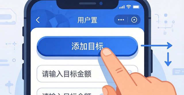 imToken设置收入目标，三步搞定资产规划
