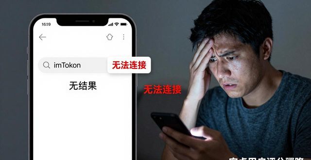 imToken国内下载满意度怎样？2026市场分析