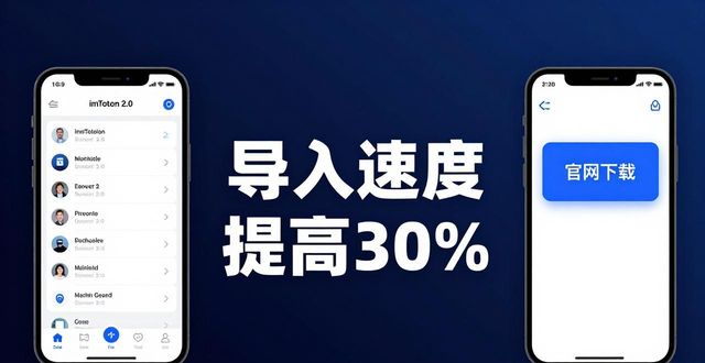 imToken官网下载2.0国际版：这些细节影响你的使用体验