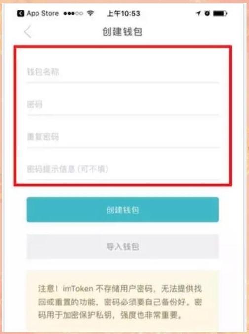 imToken下载教程：新用户安全操作与私钥备份入门指南
