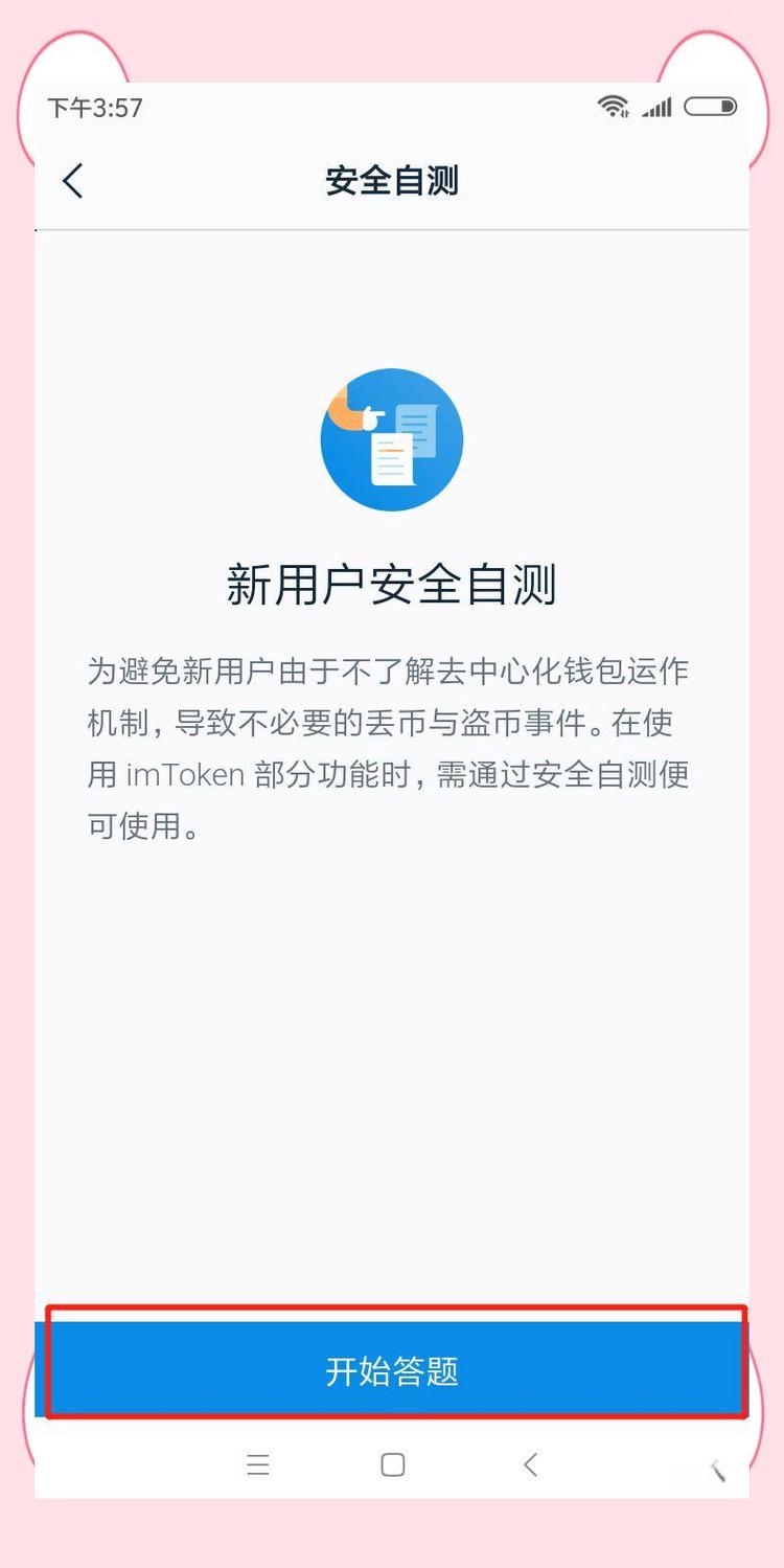 imToken官网安全访问指南：如何正确核对网址防诈骗