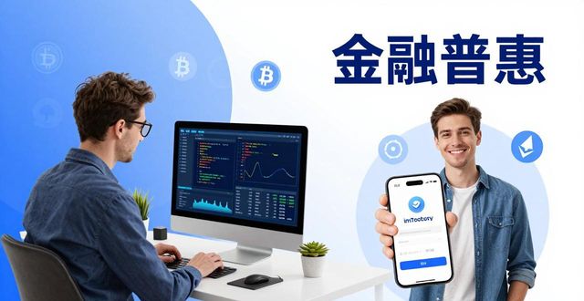 imToken中文版下载：承载行业责任，推动数字资产普及