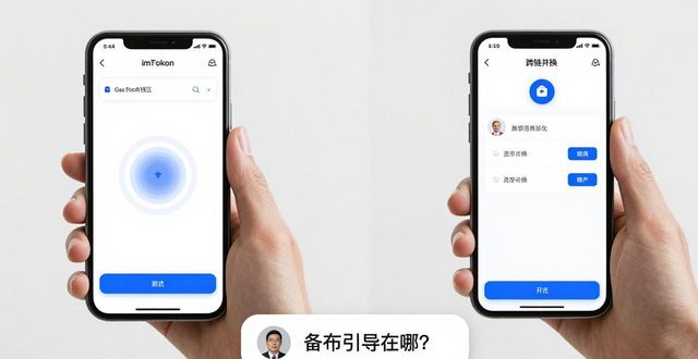imToken钱包下载怎么样？用户真实反馈揭秘