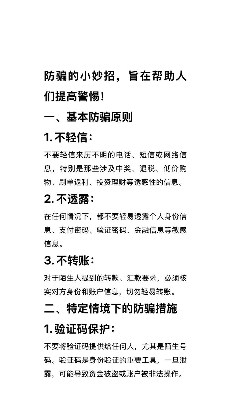 imToken钱包投资新手入门教程与防骗指南