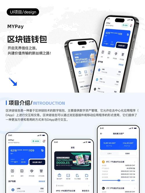 imToken安卓版最新下载，1.0版本安全与多链管理功能详解