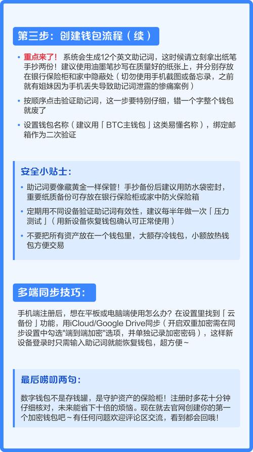 imToken官网未来发展方向：安全升级与功能集成如何提升用户体验