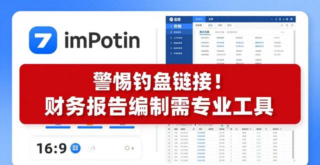 警惕：imToken钱包无法编制财务报告