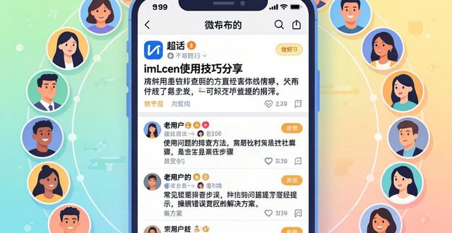imToken安卓版下载后用户评价咋样？客服支持真实体验