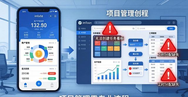 下载imToken做项目管理？先看清它的真实用途