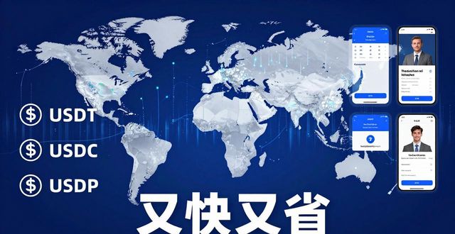 想跨境转账？imtoken钱包又快又省