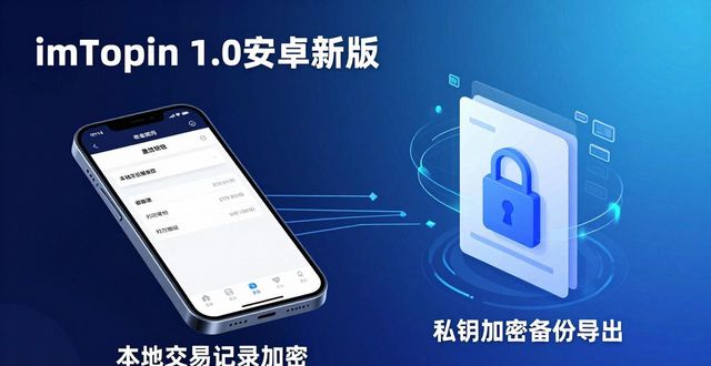 imToken 1.0安卓新版三大实用升级