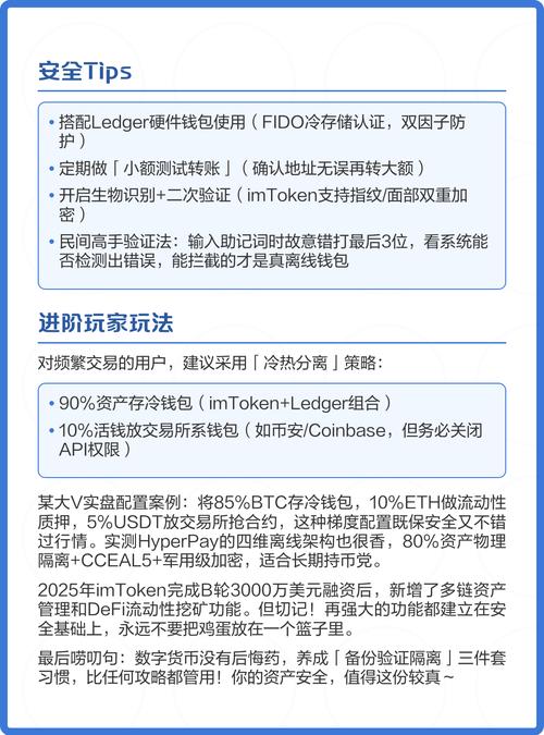 冷钱包如何秒变支付工具？imToken离线签名安全支付全攻略