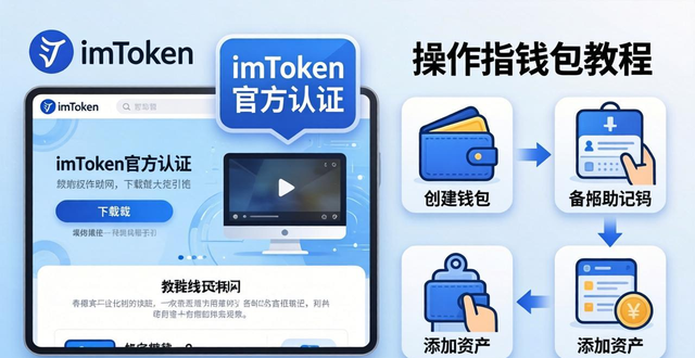 imToken钱包官网下载 如何快速转账/交易/挖矿教程
