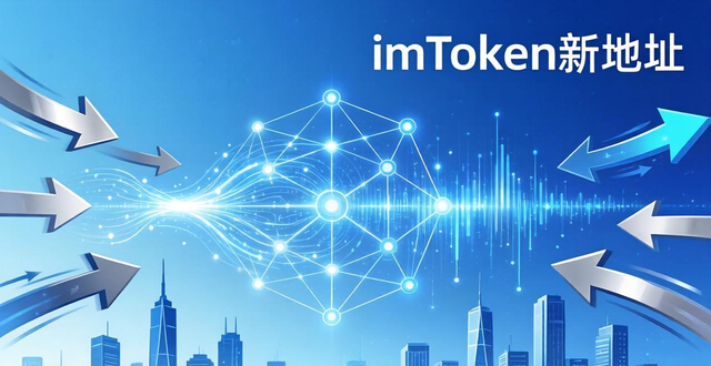 如何通过imToken新地址选择，促进更公平透明的市场竞争？