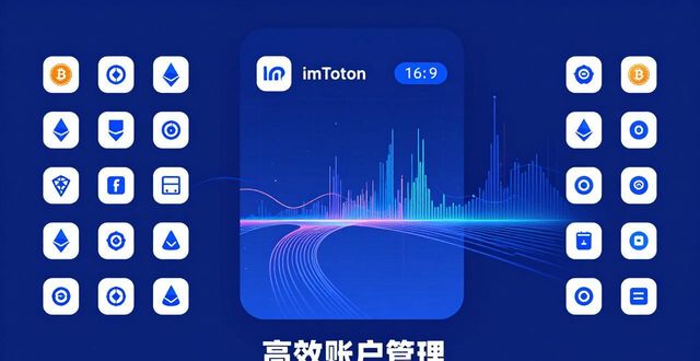 imToken钱包App管理结构拆解 核心优势全面解读