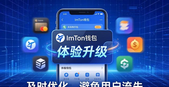 imToken钱包竞争加剧，未来靠什么突围？