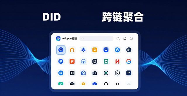 imToken免费版前景如何？三大趋势告诉你