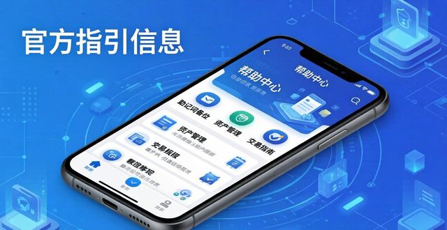 imToken 2.0安卓版找可靠信息教程 避免不实资讯少踩币圈坑