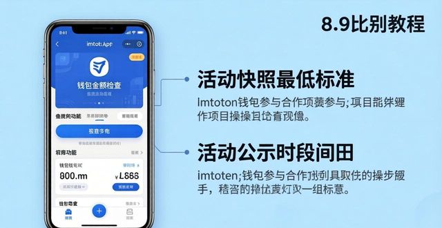 imToken钱包参与合作项目全教程 新手一看就会实操指南