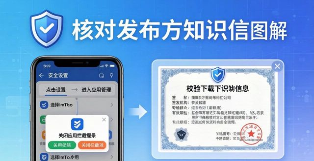想要安全下载imtoken？这份实用秘籍帮你快速搞定