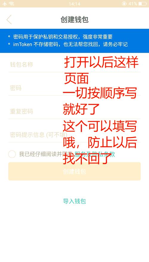 imToken安卓版从下载到设置，三步搞定安全又省心