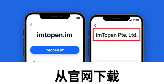 如何验证imToken钱包官方下载地址？正版APP防钓鱼指南