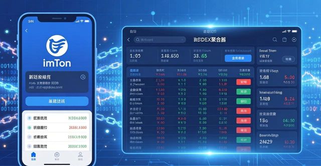 imToken新地址投资三步法：安全抄底与增值技巧