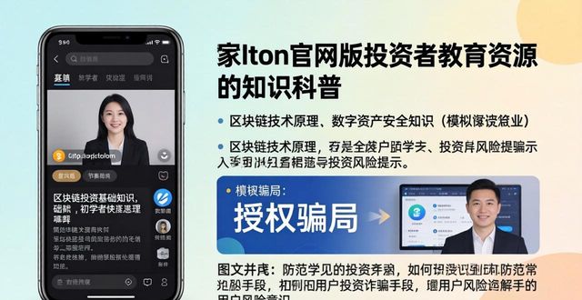 最新imToken官网版 投资者教育资源实测分析