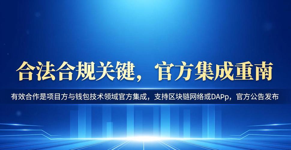 imToken安全下载与合规投资指南：如何制定可实施计划