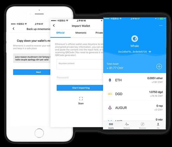 imToken下载注意安全！用户真实口碑揭示最新入口与版本选择