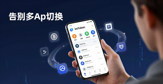 imToken下载后，一个钱包管理所有币种，告别多个App来回切换