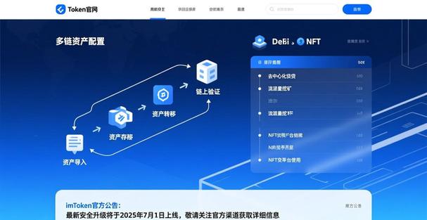 imToken使用效率提升技巧 官网版下载与安全设置指南