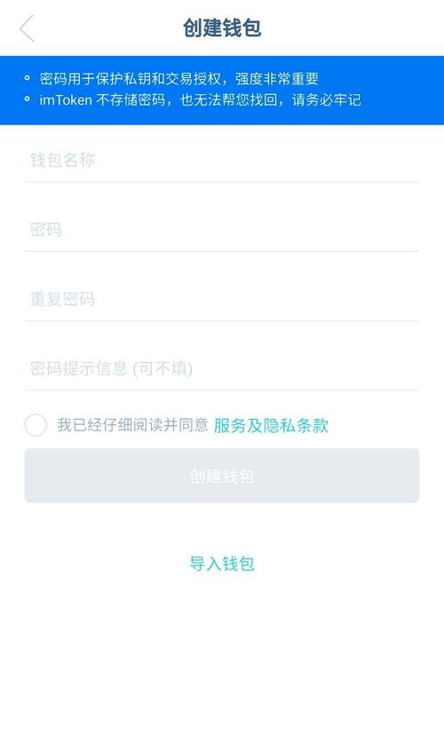 imToken最新版下载与使用指南：从钱包安装到DeFi入门安全教程