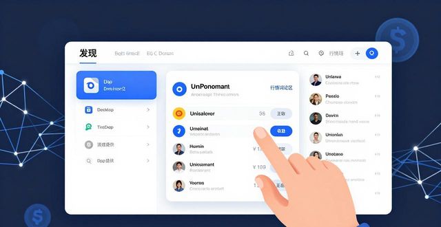 imToken钱包：用户中心与社区互动全攻略