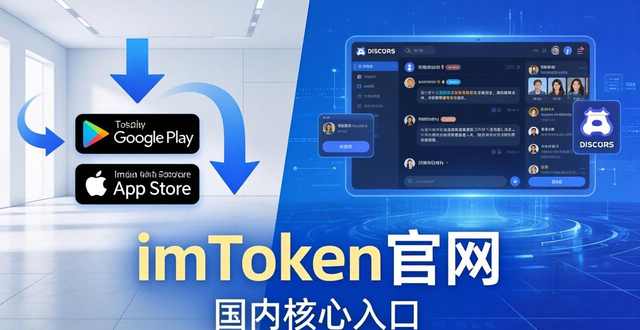 最新imToken下载入口的用户行为与市场模式_最新imToken下载入口的用户行为与市场模式_最新imToken下载入口的用户行为与市场模式