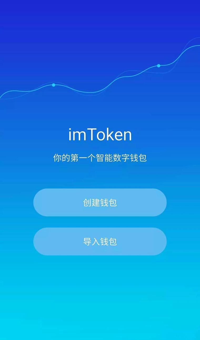 imToken钱包官方下载：多链管理与安全功能详解，提升用户体验
