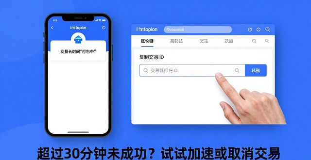 imToken安卓版闪退卡顿？三招轻松解决