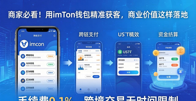 钱包业务是什么_如何通过imToken钱包提升商业价值?_钱包项目