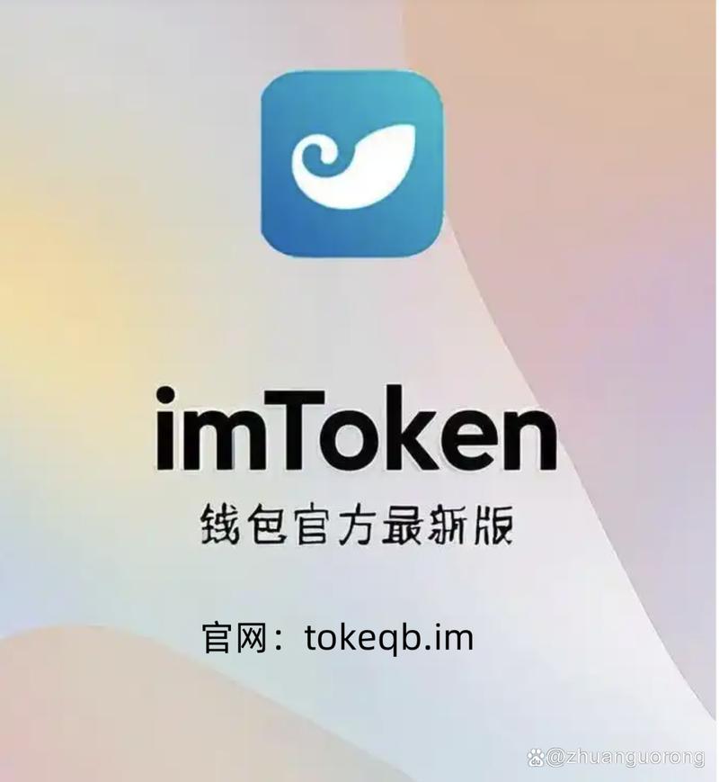 imToken钱包官网地址如何辨别？官方社交媒体防伪指南