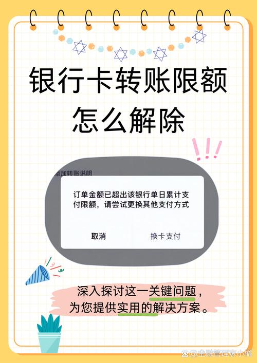 imToken设置交易限额教程，两步保护钱包资产安全