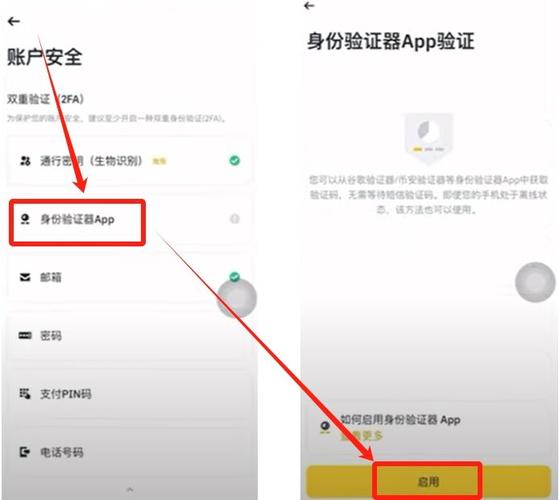 如何在iPhone上设置imToken两步验证 简单三步保障资产安全