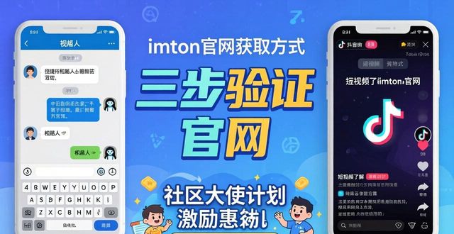 imToken官网地址怎么找？用户获取推广渠道