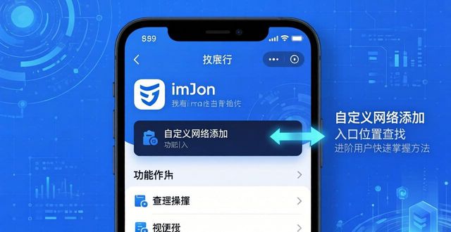 imToken钱包界面好用吗？3点实测体验