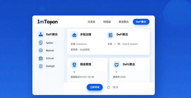 最新imToken官网版：加密经济中的必备工具