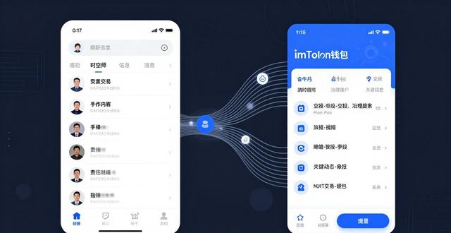 imToken下载后如何让信息流动更快